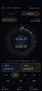 高频交易 手机版截图