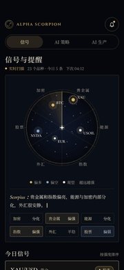 信号与提醒 手机版截图