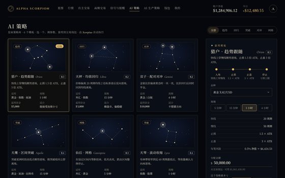 AI 策略 电脑版截图