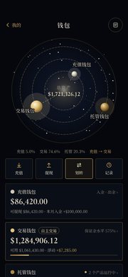钱包 手机版截图
